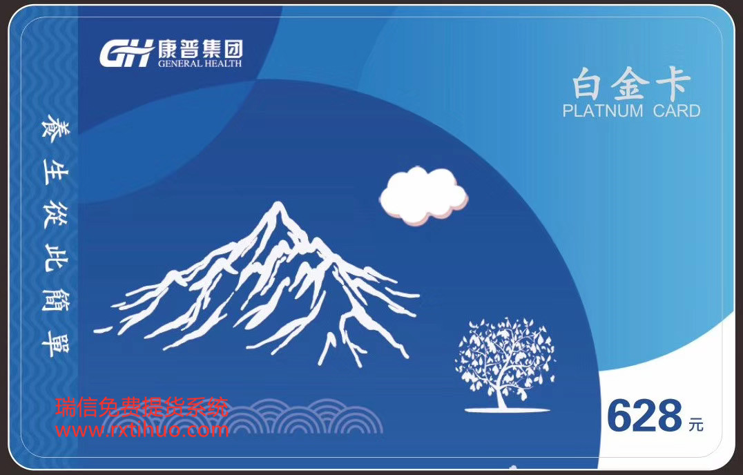  ​青海康普生物科技股份有限公司自助提货系统及礼券提货系统上线(图2)