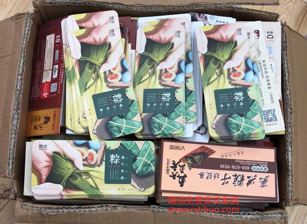 端午节中秋在线提货系统及礼品卡提货系统成功案例