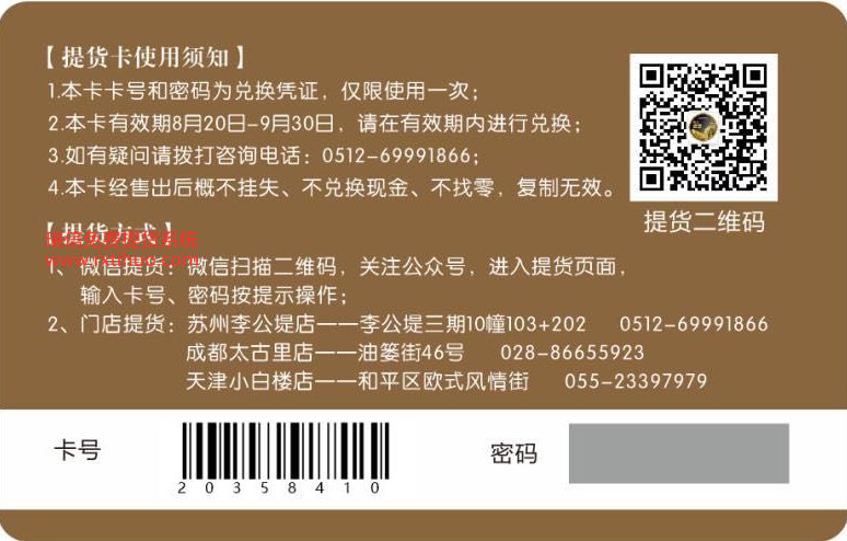 榴莲月饼网上提货系统微信自动提货软件成功案例