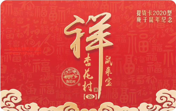 杏花村汾酒二维码自动提货系统