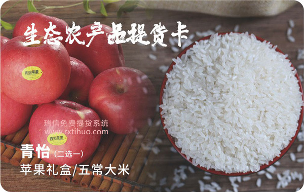 五常稻花香大米免费自动提货系统
