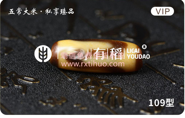 私享臻品五常大米提货卡软件系统