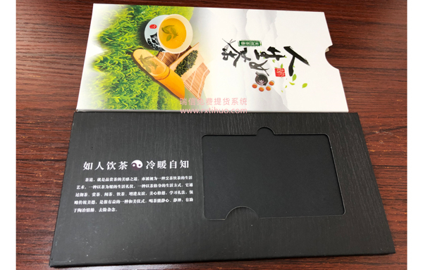 【茶叶提货软件封套】图片免费下载_封套素材_封套模板