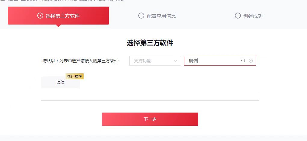 瑞信提货系统接入顺丰电子面单(图1)