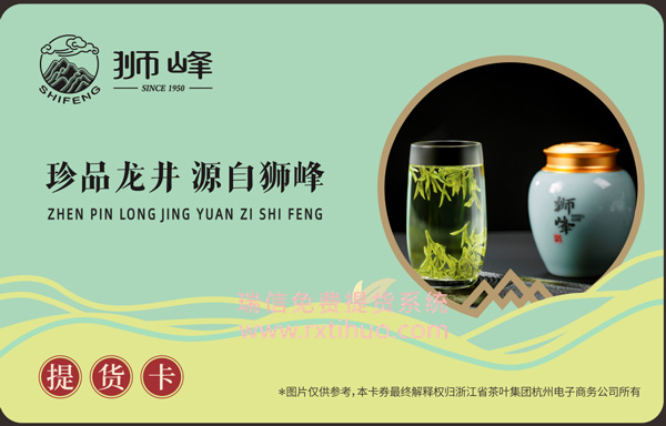 【茶叶提货系统软件】绿茶_黄茶_乌龙茶_红茶_黑茶_白茶价格_图片_品牌_怎么样(图2)