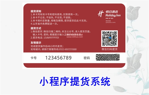 小程序提货系统软件商城程序开发(图1)