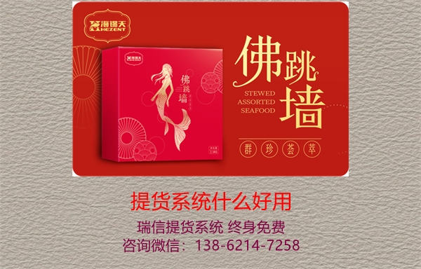 提货系统什么好用(图1)