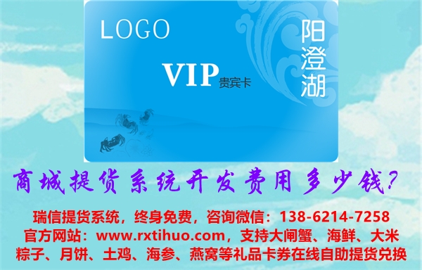商城提货系统开发费用多少钱？(图2)