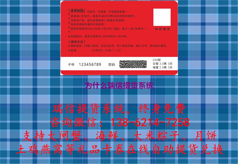 20230503143040_为什么瑞信提货系统.jpg