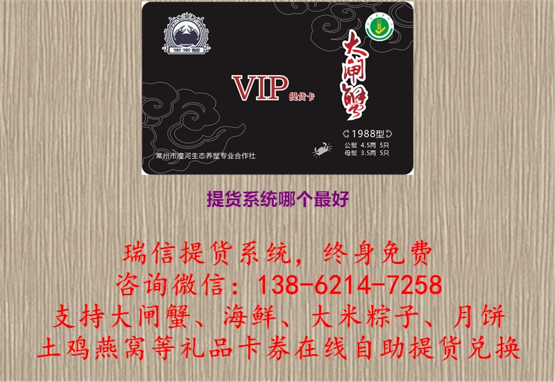 20230503145351_提货系统哪个最好.jpg