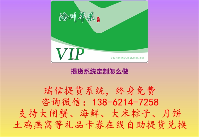 20230503150021_提货系统定制怎么做.jpg