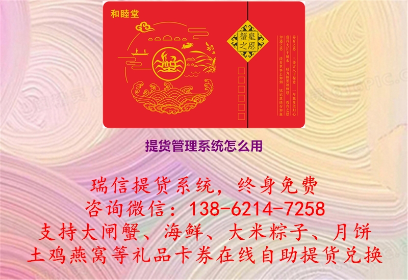 20230503151912_提货管理系统怎么用.jpg