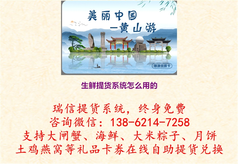20230503152112_生鲜提货系统怎么用的.jpg