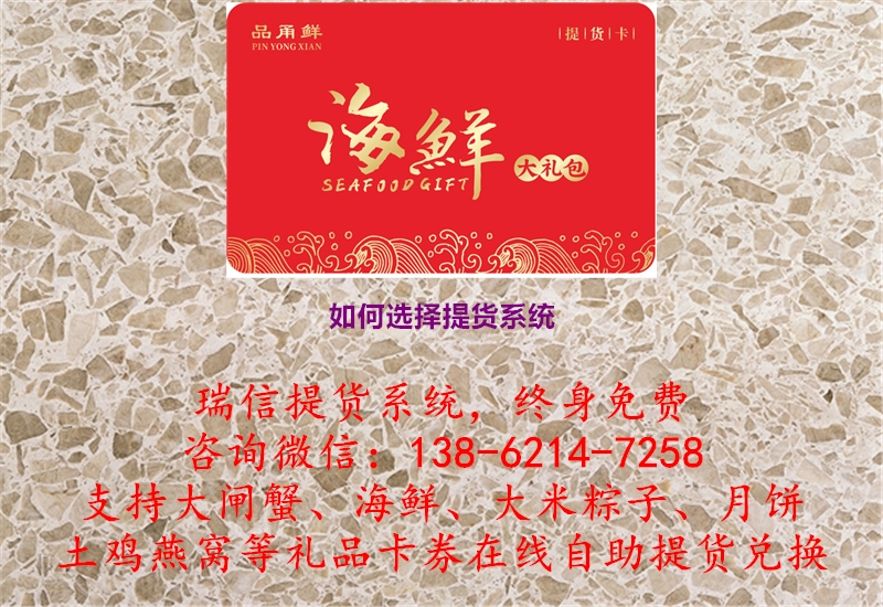 如何选择提货系统.jpg