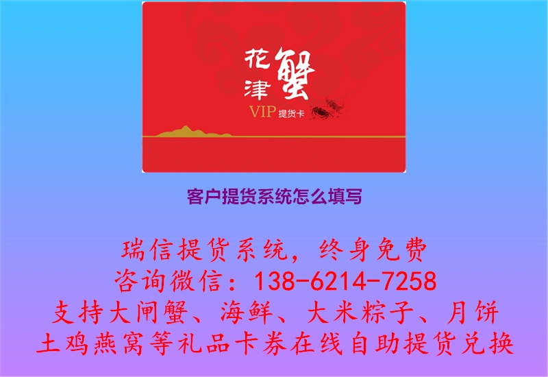 客户提货系统怎么填写.jpg