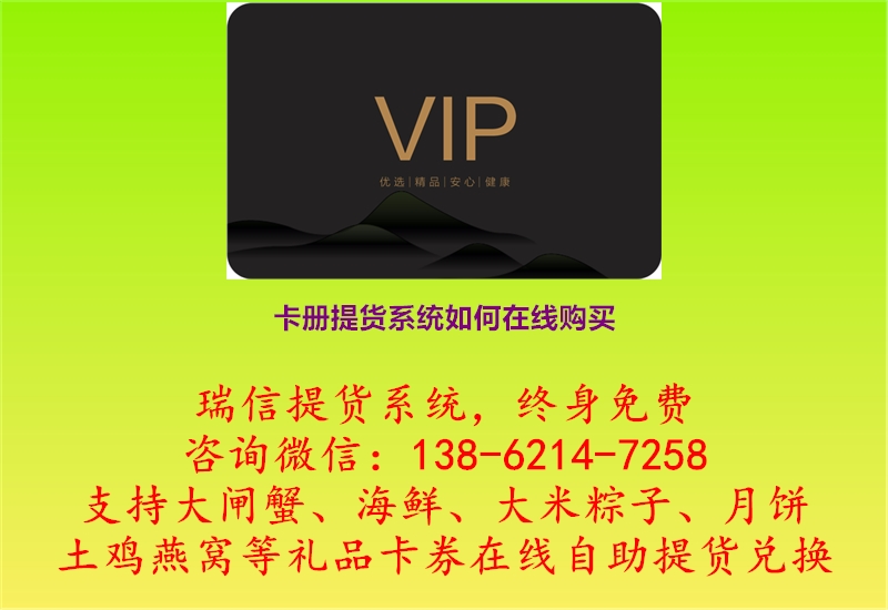 卡册提货系统如何在线购买.jpg