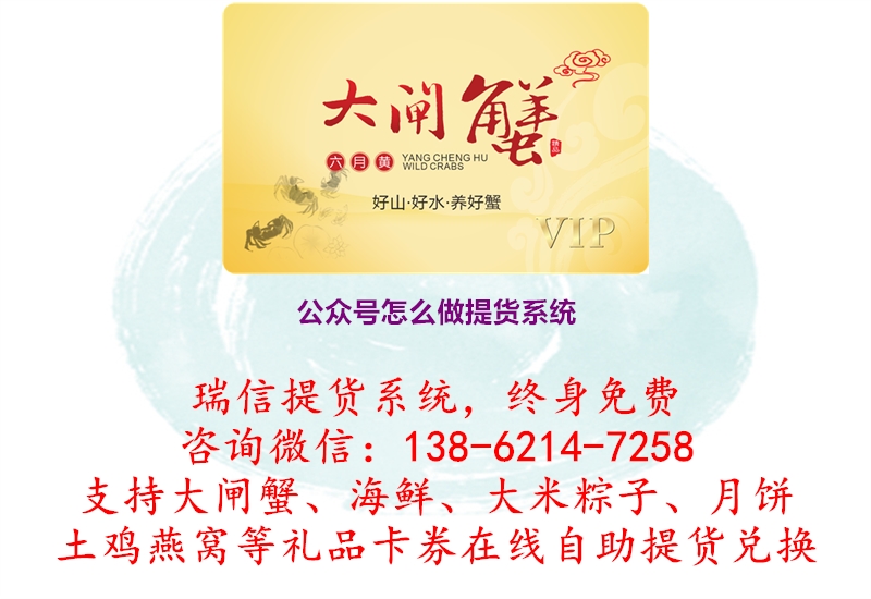 公众号怎么做提货系统.jpg
