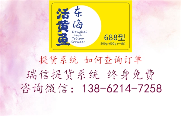 提货系统 如何查询订单1.jpg