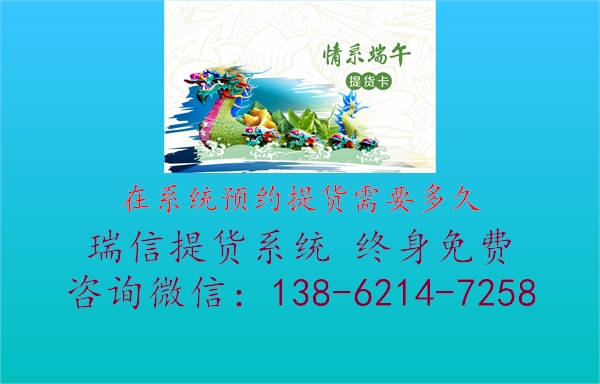 在系统预约提货需要多久1.jpg
