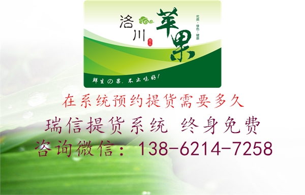 在系统预约提货需要多久2.jpg