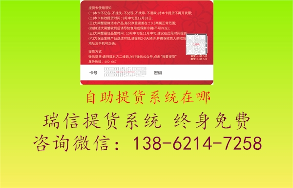 自助提货系统在哪3.jpg