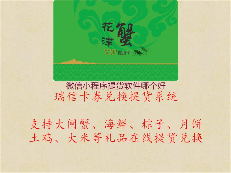 微信小程序提货软件哪个好1.jpg