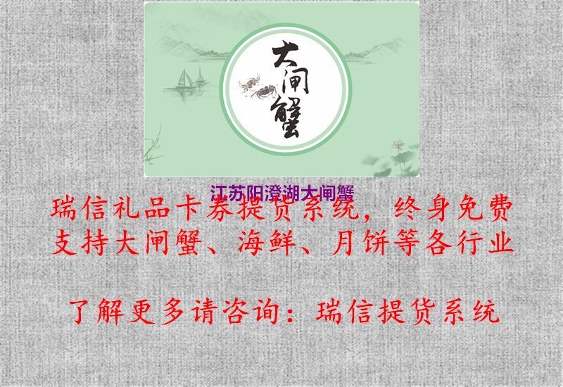 江苏阳澄湖大闸蟹2.jpg