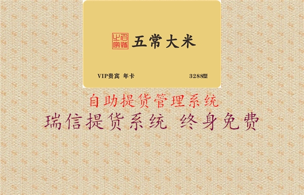 自助提货管理系统1.jpg