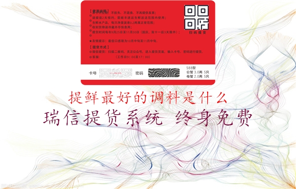 提鲜最好的调料是什么3.jpg