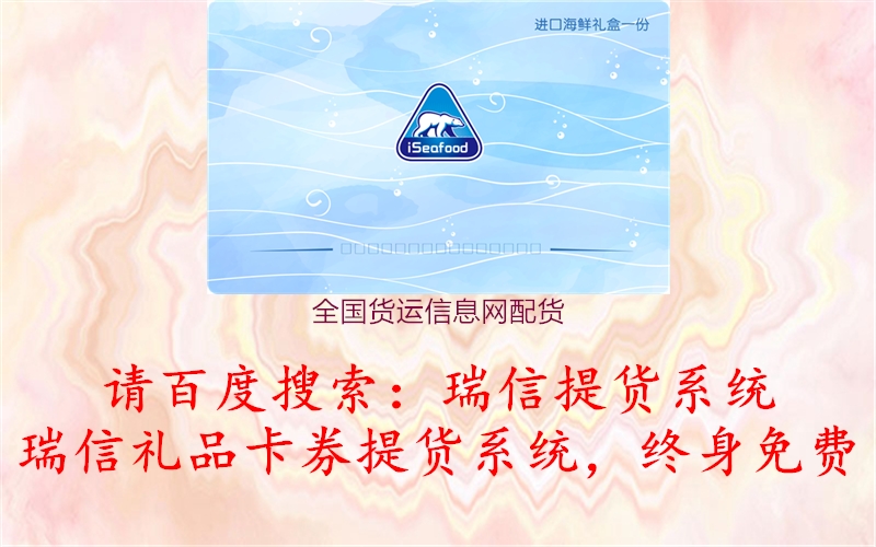 全国货运信息网配货1.jpg
