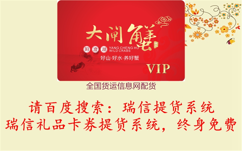 全国货运信息网配货2.jpg