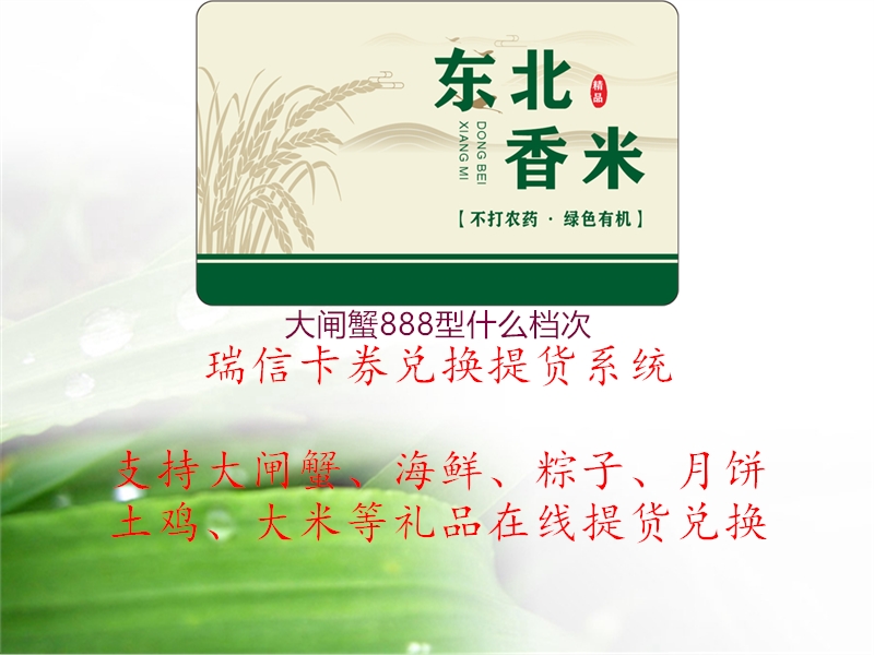 大闸蟹888型什么档次1.jpg