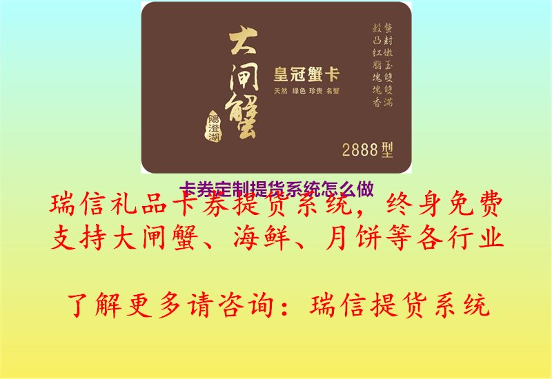卡券定制提货系统搭建指南1.jpg