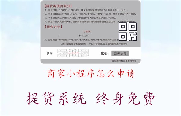 商家小程序怎么申请，移动应用开发与商业应用实践1.jpg