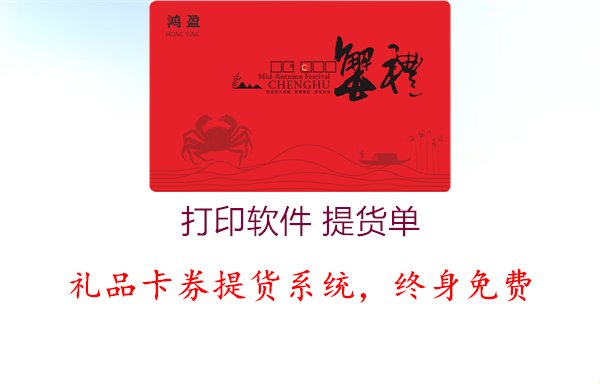 打印软件 提货单1.jpg
