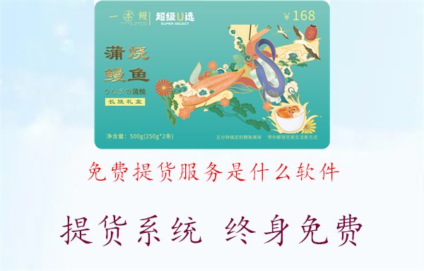 免费提货服务是什么软件1.jpg