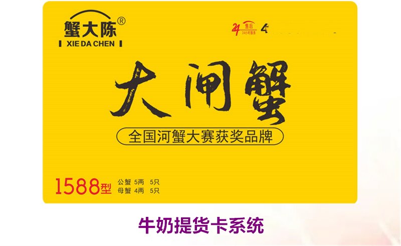 牛奶提货卡系统1.jpg