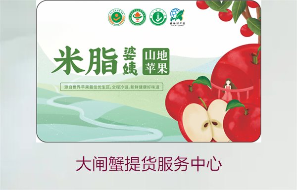 大闸蟹提货服务中心2.jpg