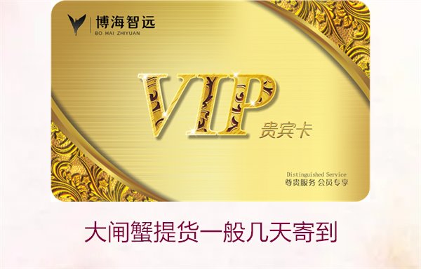 大闸蟹提货一般几天寄到1.jpg