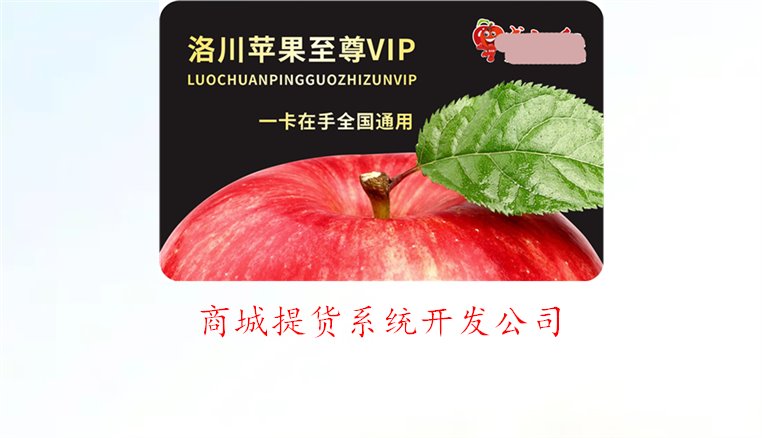 商城提货系统开发公司2.jpg