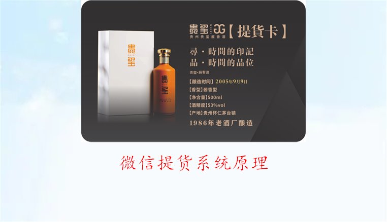 微信提货系统原理2.jpg