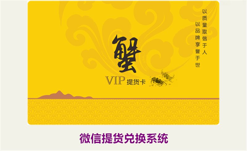 微信提货兑换系统2.jpg
