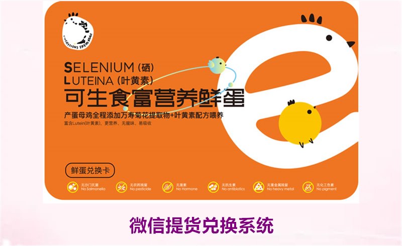 微信提货兑换系统1.jpg