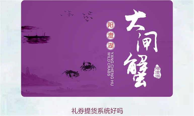 礼券提货系统好吗？全面分析其优势与使用体验(图1)