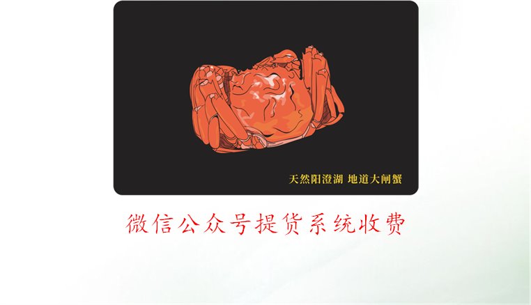 微信公众号提货系统收费标准解析，如何选择合适方案(图1)