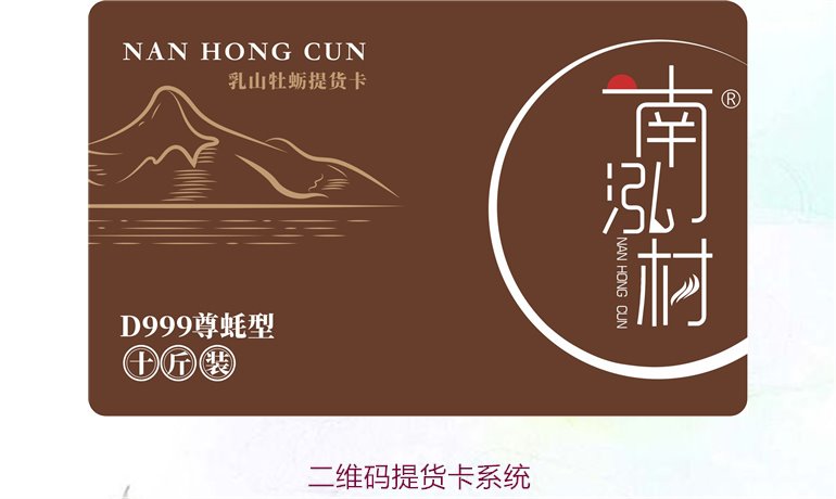 二维码提货卡系统介绍：提升提货效率的创新方案(图1)