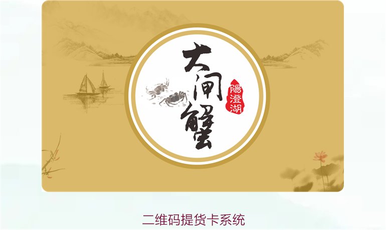 二维码提货卡系统介绍：提升提货效率的创新方案(图2)