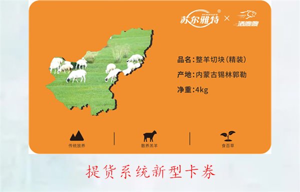 提货系统新型卡券：创新功能与使用体验，提升顾客满意度(图1)