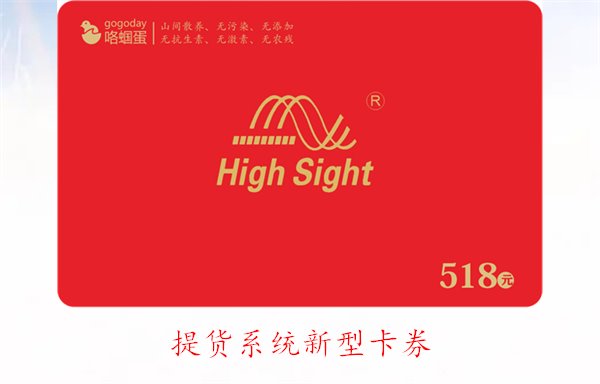 提货系统新型卡券：创新功能与使用体验，提升顾客满意度(图3)