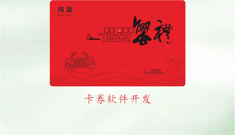 卡券软件开发的基本流程与注意事项，助你顺利上手(图1)